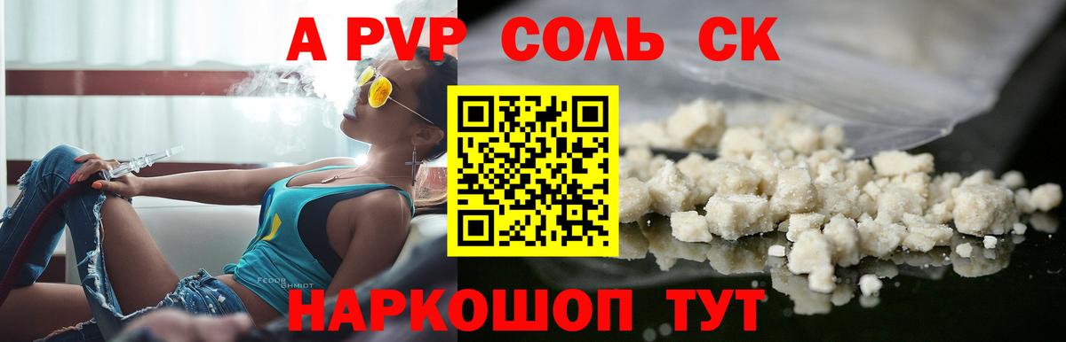 Alpha PVP кристаллы Нягань
