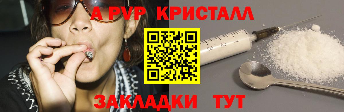 Нягань  Alpha PVP кристаллы  Alfa_PVP Соль  Вход с VPN 