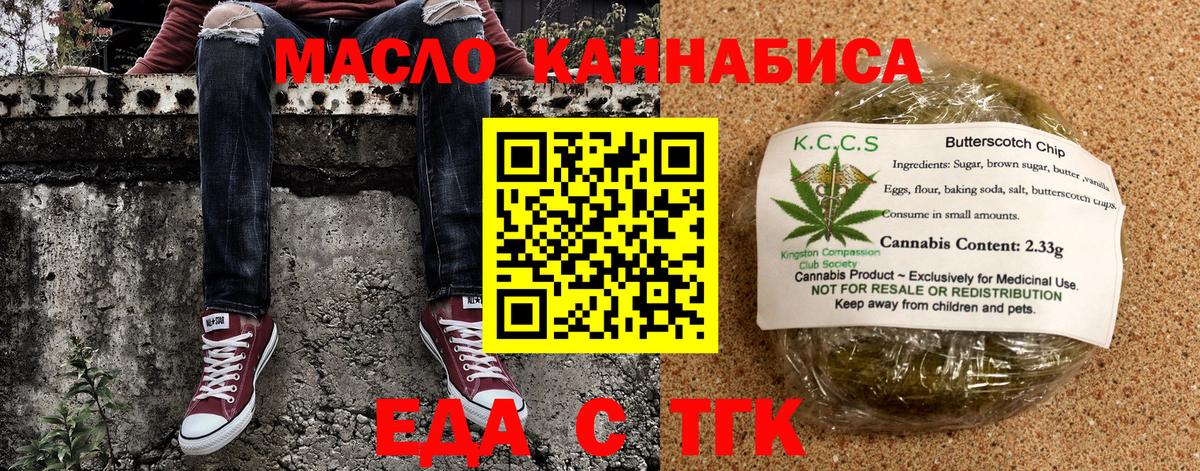 Нягань  Cannafood марихуана  Вход с VPN 