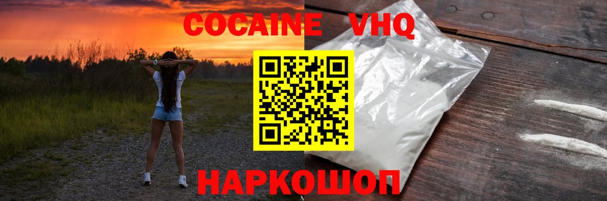 КОКАИН 97% Нягань