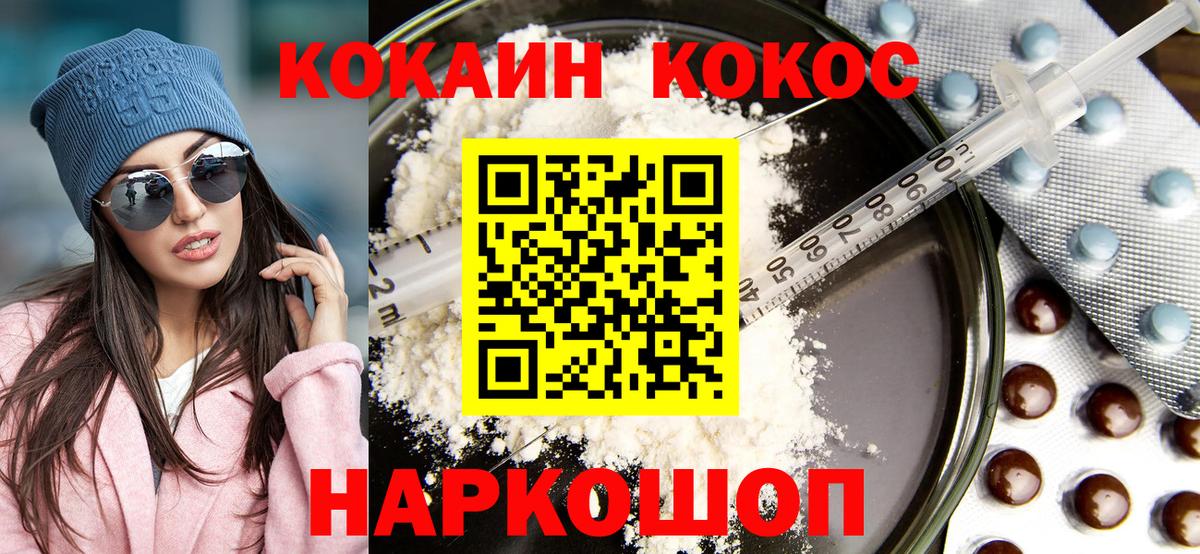 Кокаин 99%  Вход с VPN  COCAIN  COCAIN 97%  Нягань 