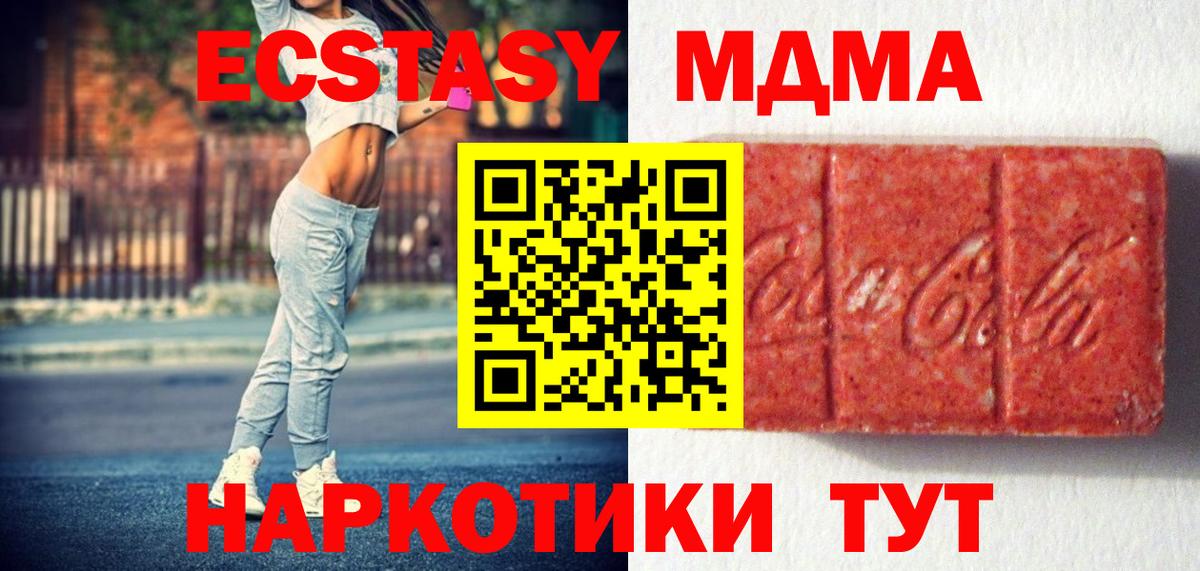 Экстази XTC  Экстази 250 мг  ЭКСТАЗИ  Нягань  Вход с VPN 