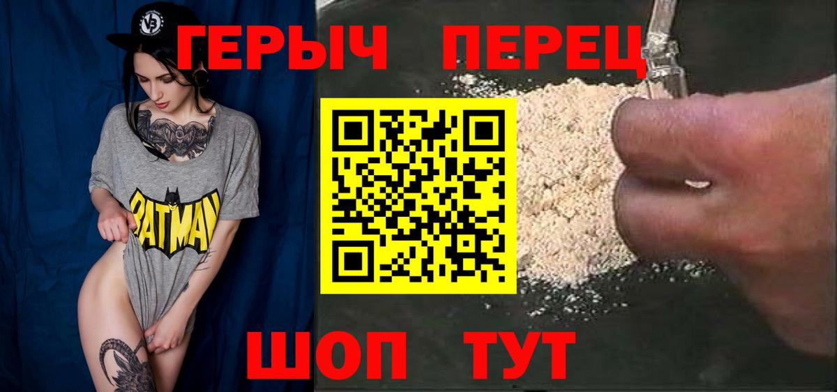 Героин герыч Нягань