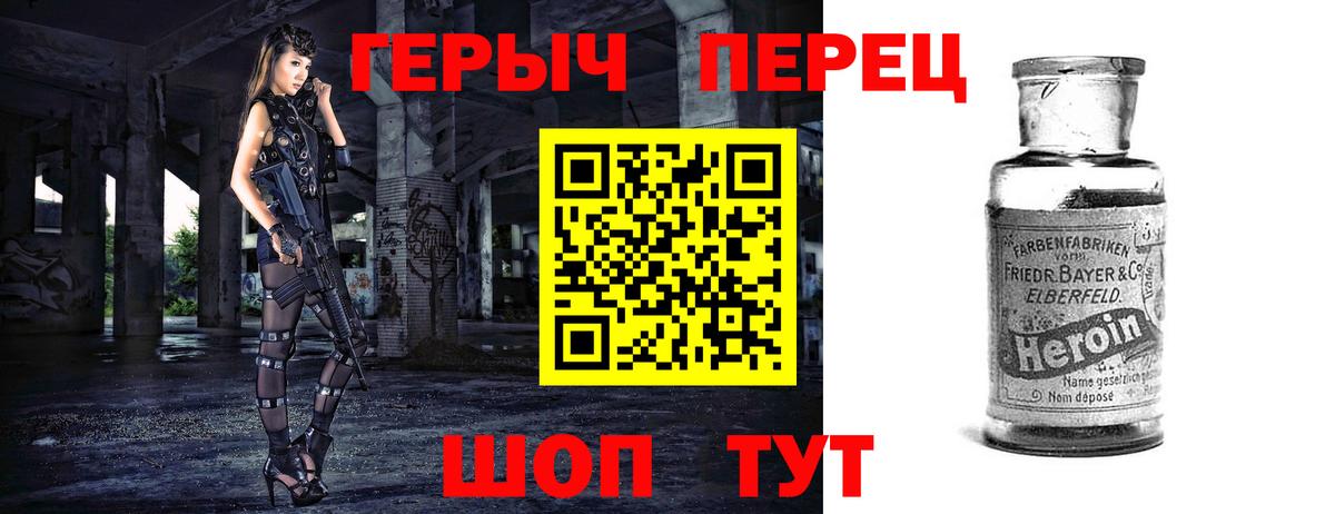 ГЕРОИН герыч  Вход с VPN  Нягань 