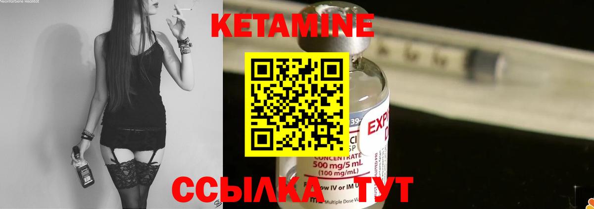 КЕТАМИН VHQ  КЕТАМИН VHQ  Вход с VPN  Нягань 