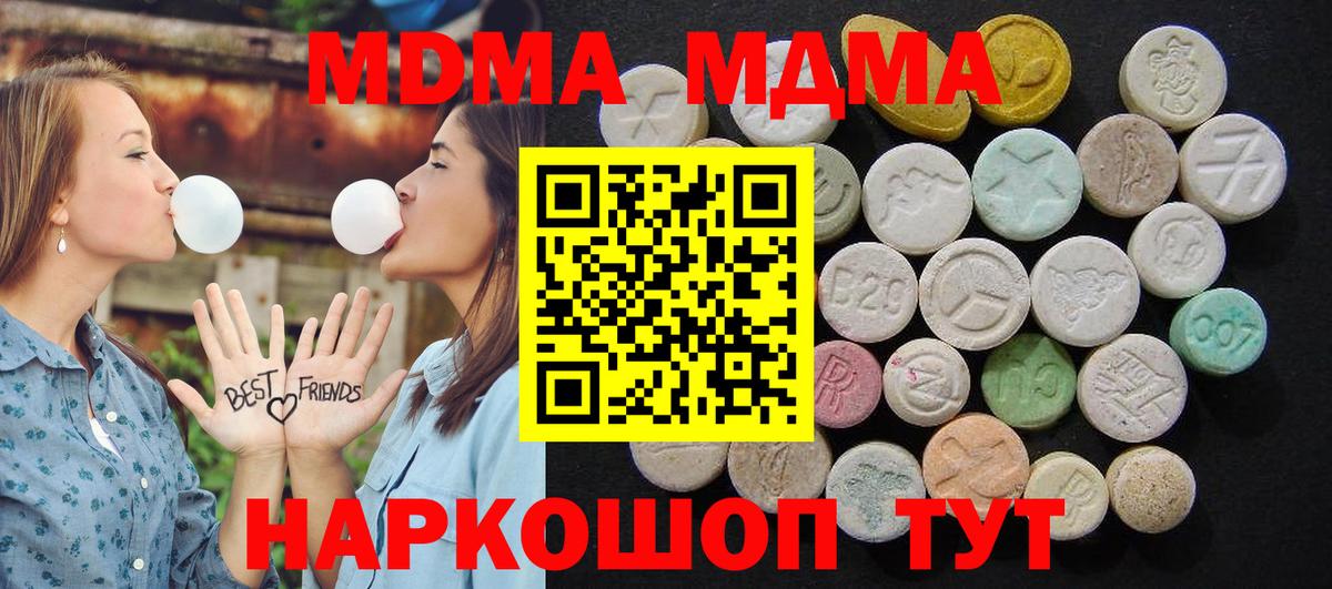 МДМА молли Нягань