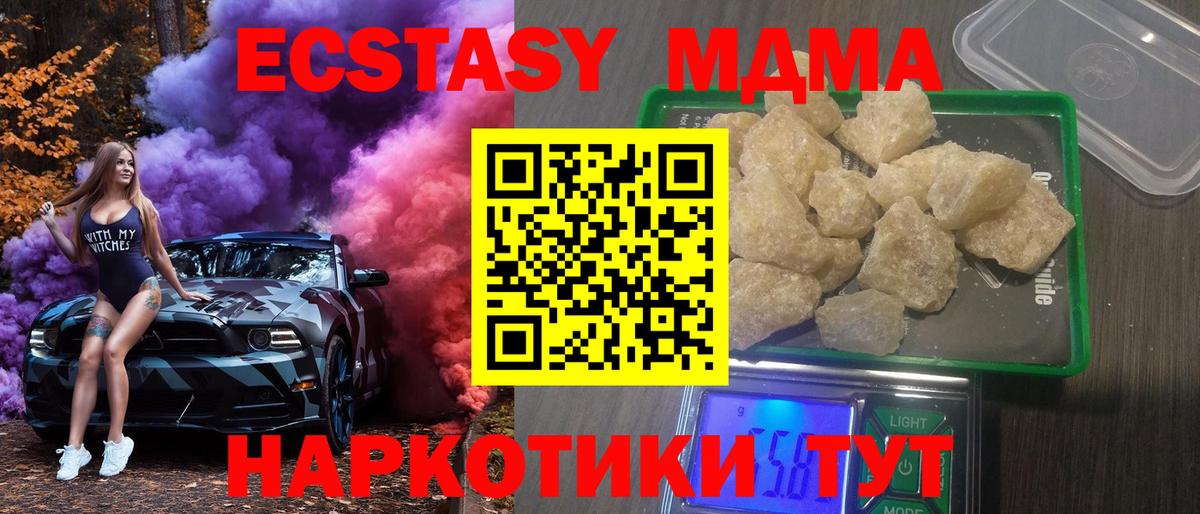 MDMA VHQ  МДМА кристаллы  Вход с VPN  Нягань 