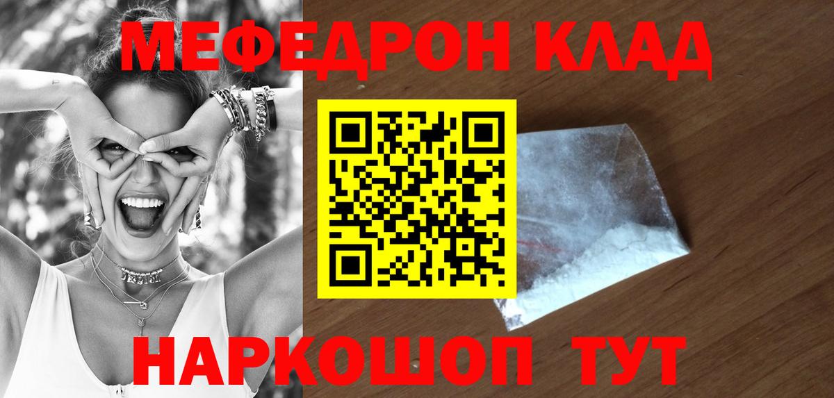 МЯУ-МЯУ  МЕФ мяу мяу  Нягань  Вход с VPN  МЯУ-МЯУ 4 MMC  Мефедрон 