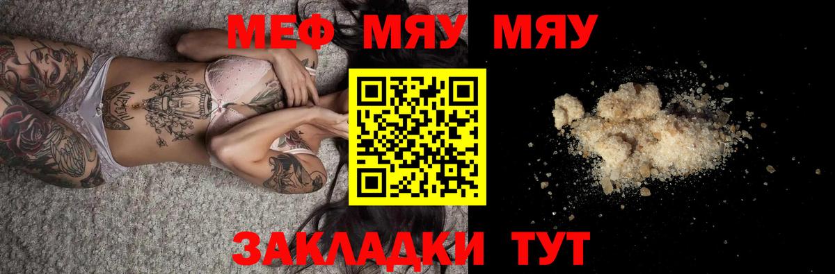 Мефедрон  Нягань