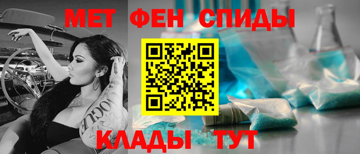 Нягань  Метамфетамин пудра  Вход с VPN 