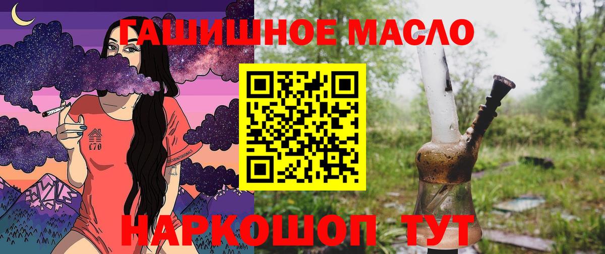 ТГК THC oil Нягань